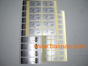 深圳消銀龍不干膠貼紙 生產(chǎn)、價(jià)格與防偽技術(shù)開發(fā)應(yīng)用全解析