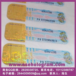 全息燙印不干膠標(biāo)簽 融合3D立體印刷與防偽技術(shù)的創(chuàng)新應(yīng)用——以天津眼鏡全息圖貼紙與深圳日月光為例